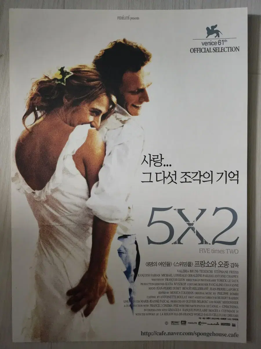 영화팜플렛 영화전단지 5X2 파이브타임스투